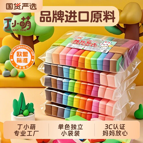 超轻粘土橡皮泥彩泥无毒儿童