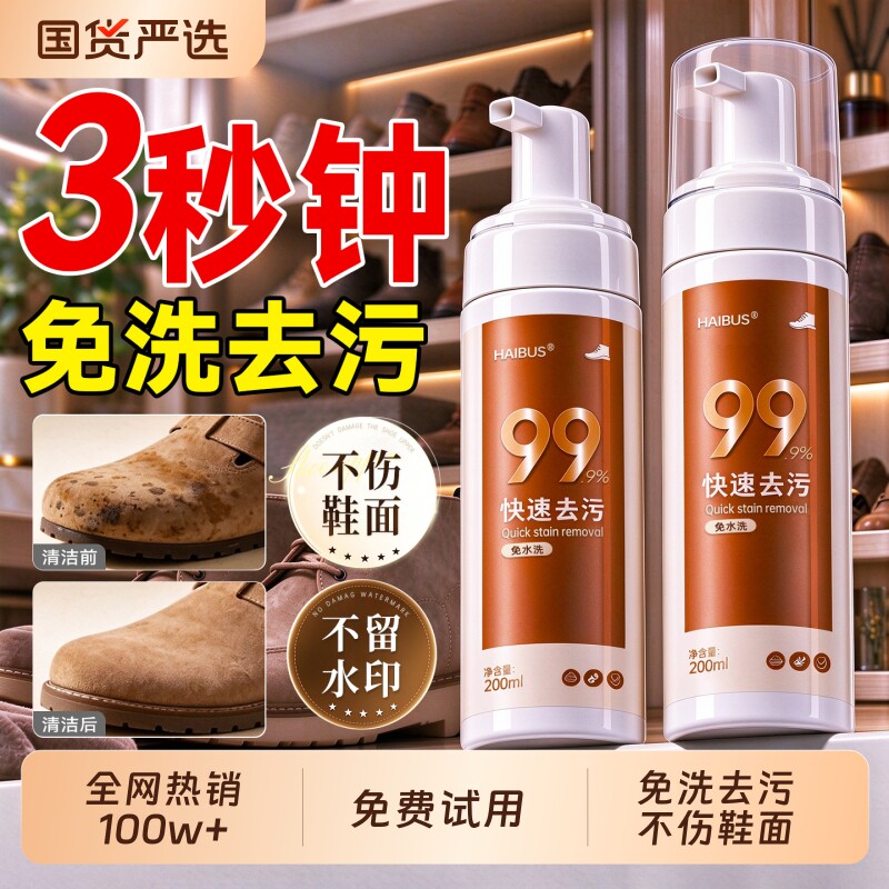翻毛皮鞋清洁护理剂去污神器麂皮反绒皮勃肯鞋子泡沫清洗剂干洗