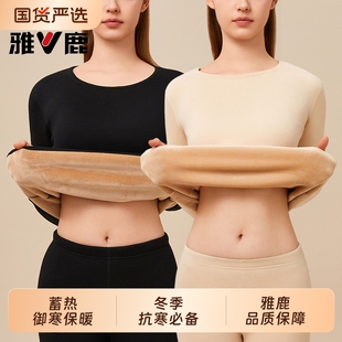 雅鹿保暖内衣女士加绒加厚秋衣秋裤套装女款秋冬季发热打底棉毛衫