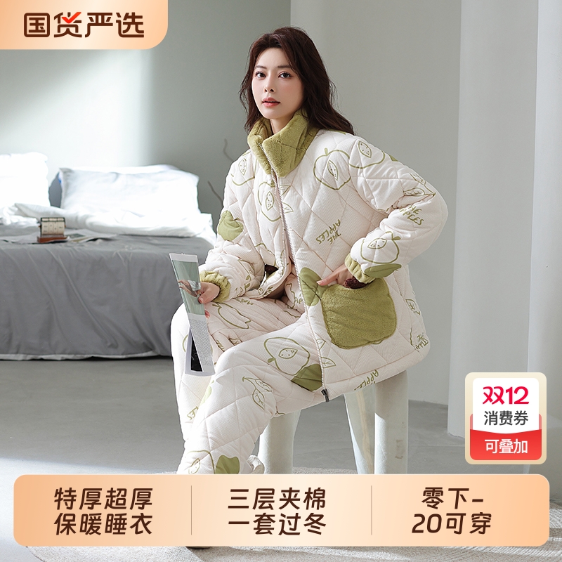 宝蒂兰少女冬季三层加厚睡衣