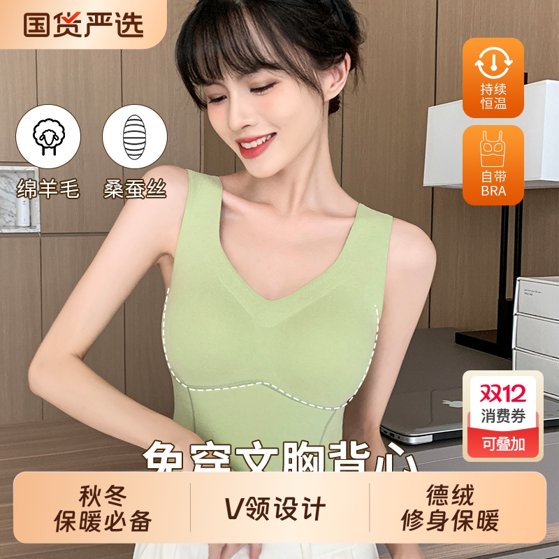 德绒带杯垫免穿文胸保暖背心