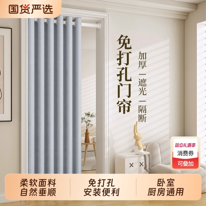 门帘隔断帘高级感新款免打孔