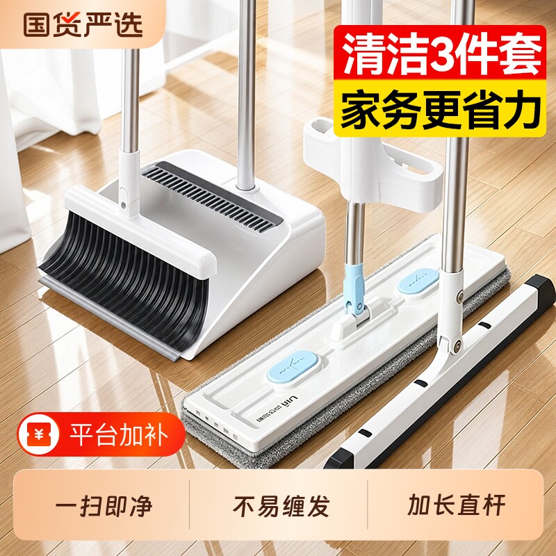 汉世刘家扫把簸箕套装家用扫帚拖把三件套组合魔术扫把刮水拖地