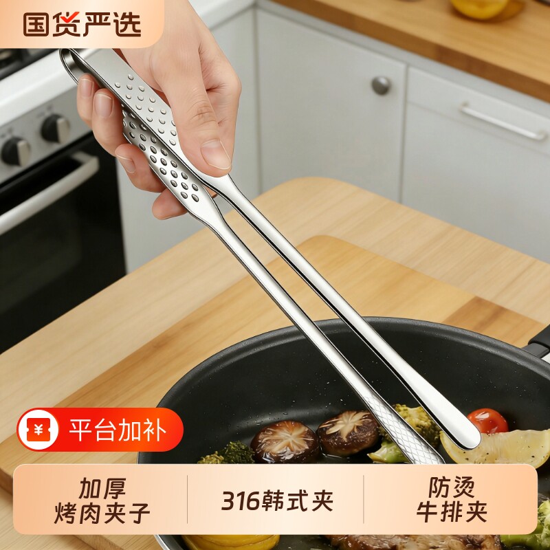 加厚烤肉夹子316不锈钢韩式烧烤专用小夹子食品夹厨房防烫牛排夹
