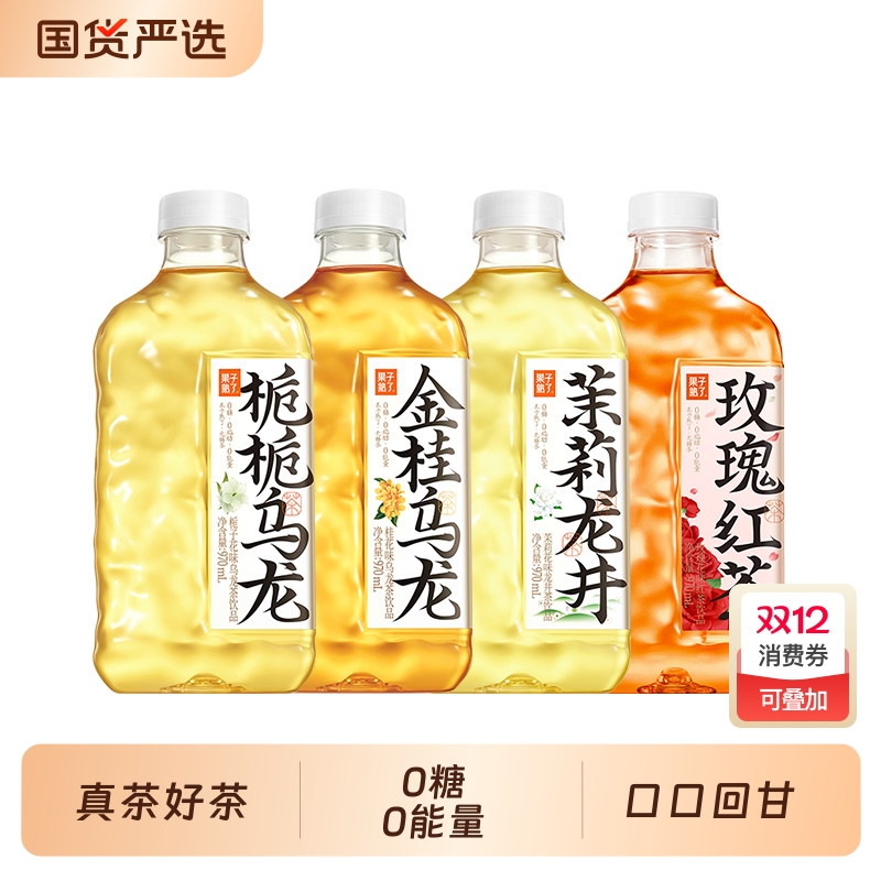 果子熟了乌龙茶0糖0金桂栀栀无糖茶970ml饮料茉莉瓶装龙井玫瑰T