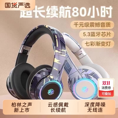 柏林之声新款蓝牙耳机无线降噪