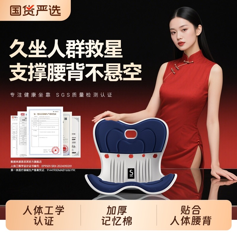 思菲其护腰坐垫久坐神器支撑靠垫座椅靠背一体人体工学实用开车,居家布艺,腰靠垫,淘宝优惠券,粉丝福利购,淘宝优惠卷