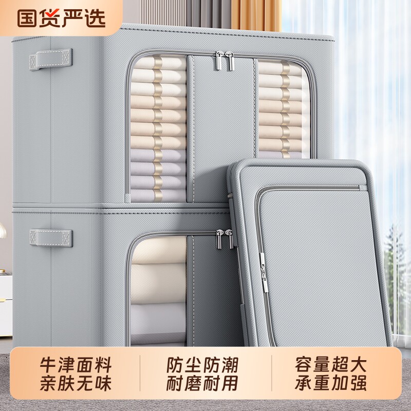 收纳箱家用衣服被子整理箱子大容量衣柜折叠框袋搬家打包储物神器