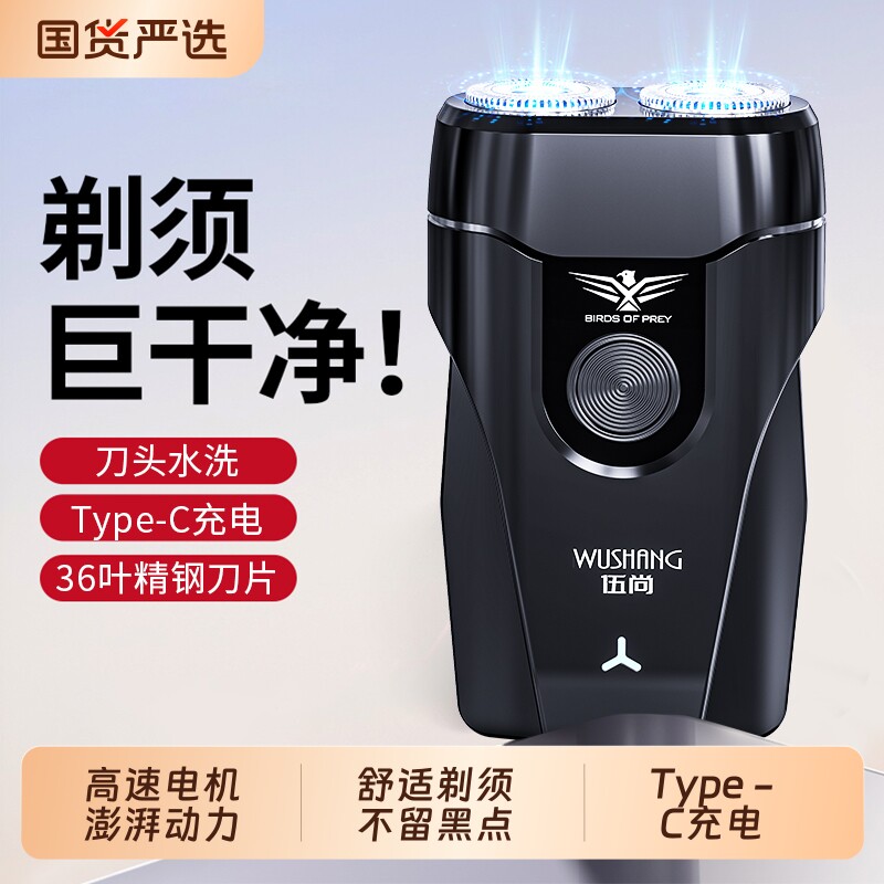 刮胡刀电动剃须刀男士2026新款剃胡子充电式迷你车载便携式胡须刀