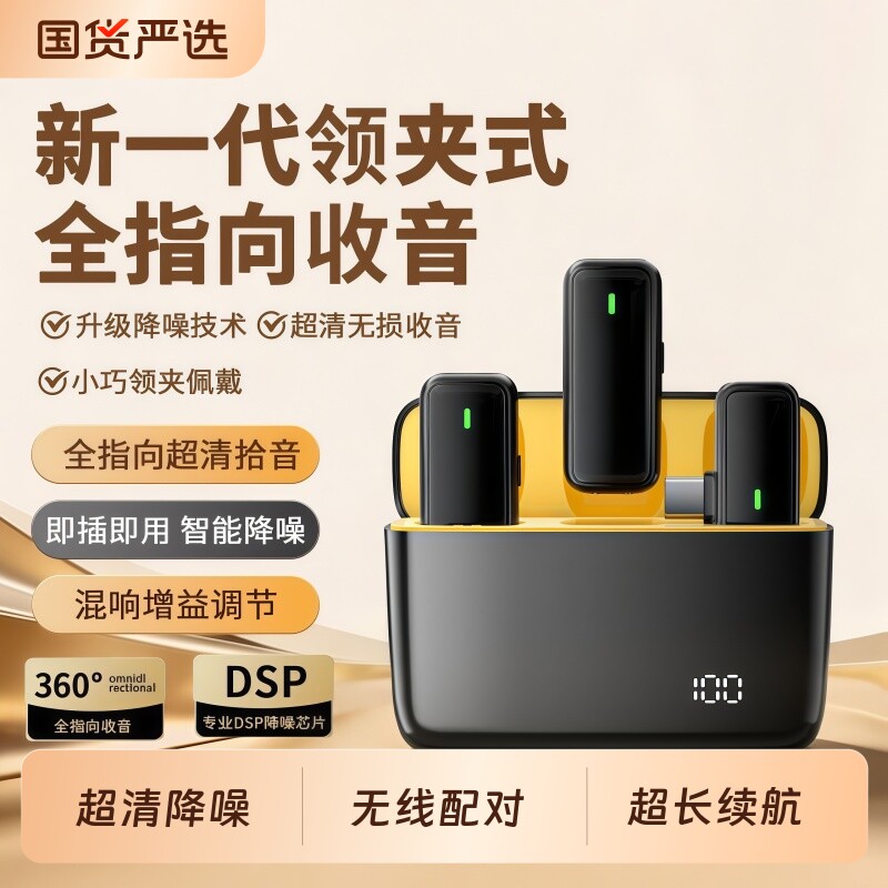 新款无线领夹麦克风自带充电仓一拖二直播户外拍视频录音专业设备