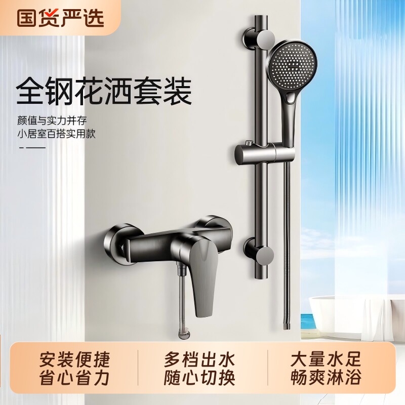 精铜简易花洒套装无顶喷浴室洗澡水龙头分体式淋浴花洒三件套
