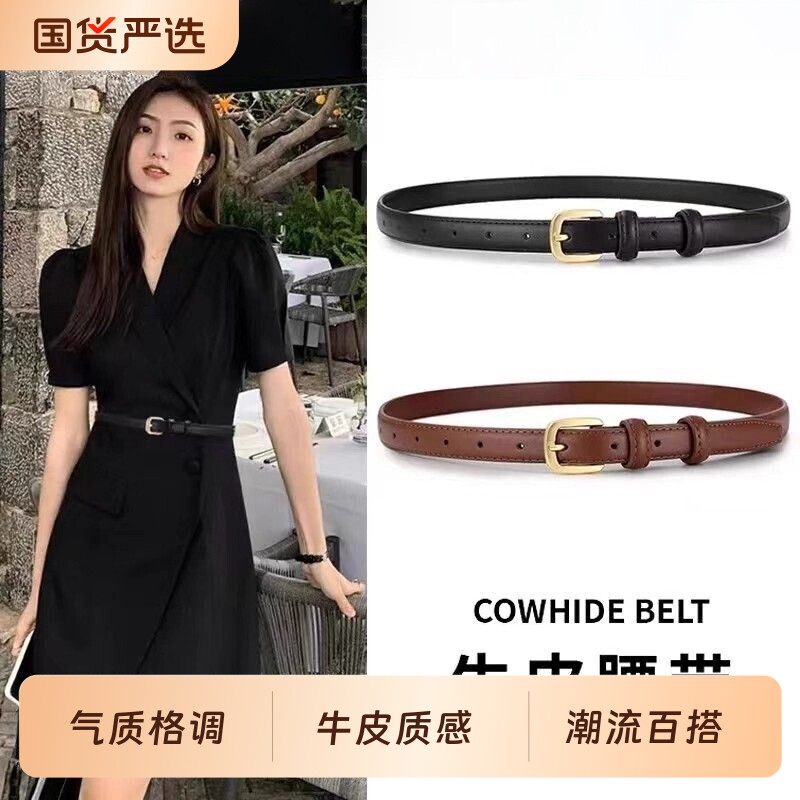 女士皮带针扣头配饰真牛皮细腰带图片