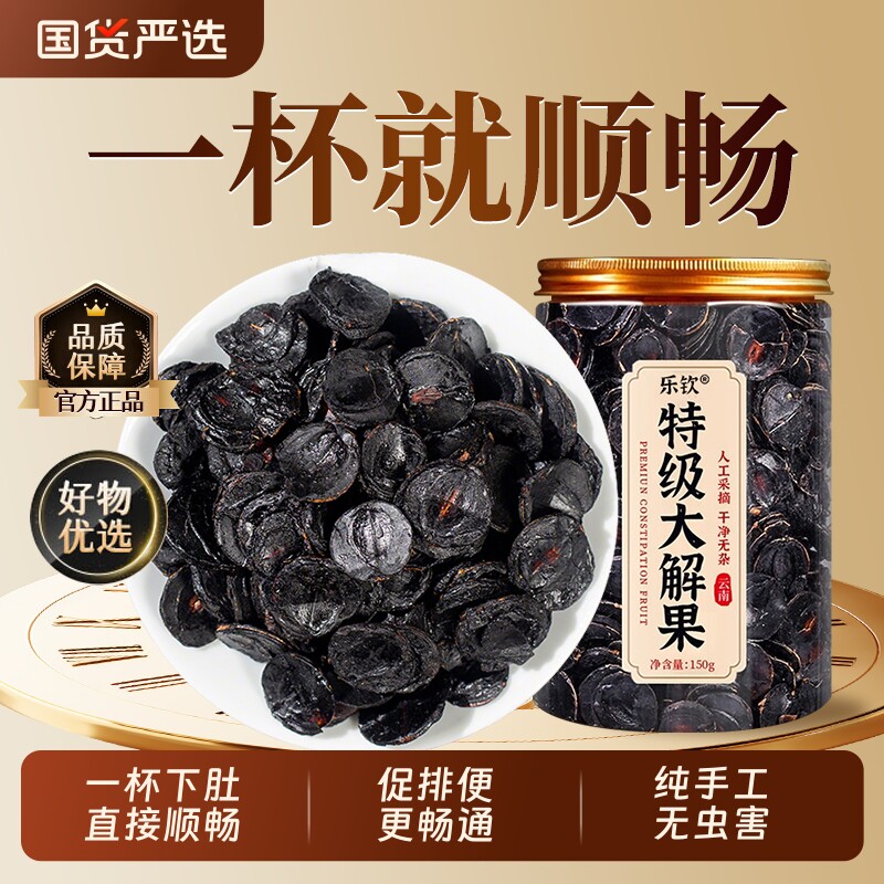 云南便秘果新货正品野生纯果肉排便大解果特级腊肠树大便果Z24