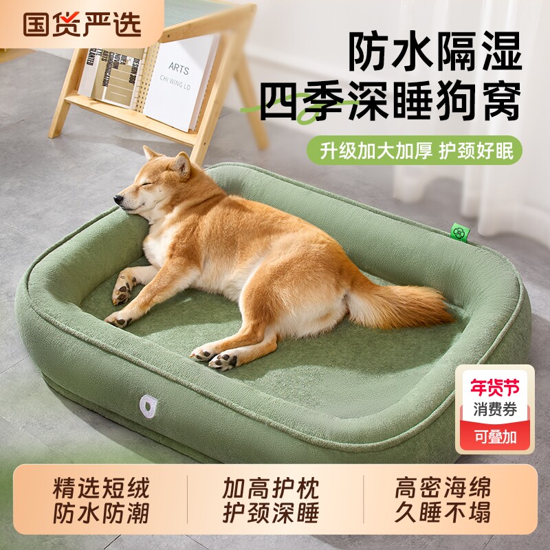 kimpets狗窝狗垫子四季通用可拆洗中小型犬夏季猫窝大型犬防水