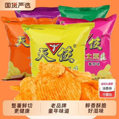 天使土豆片波浪形|老字号