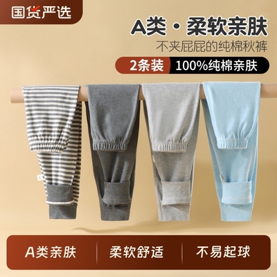 儿童A类纯棉保暖秋裤2件装