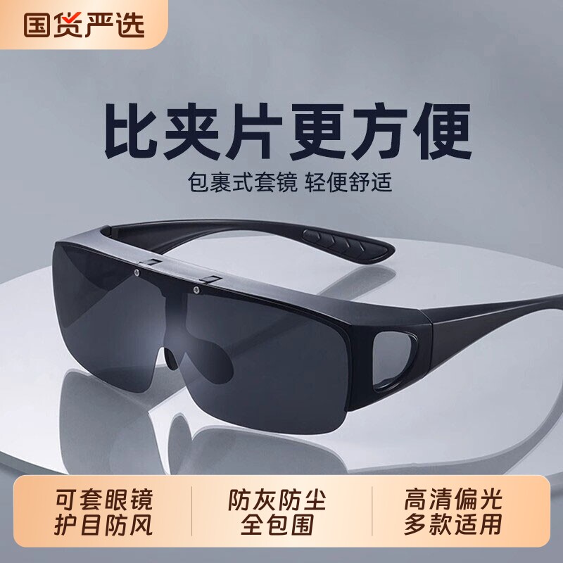 侧防风骑行眼镜可套近视镜护目镜图片