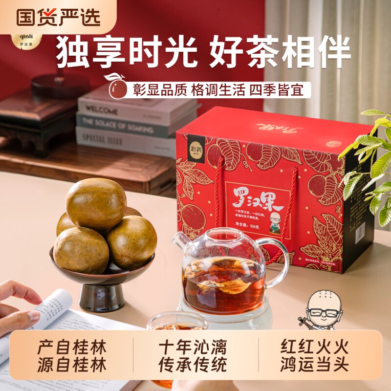 沁漓广西桂林特产干果传统烘烤罗汉果礼盒24个装泡茶独立包装送人