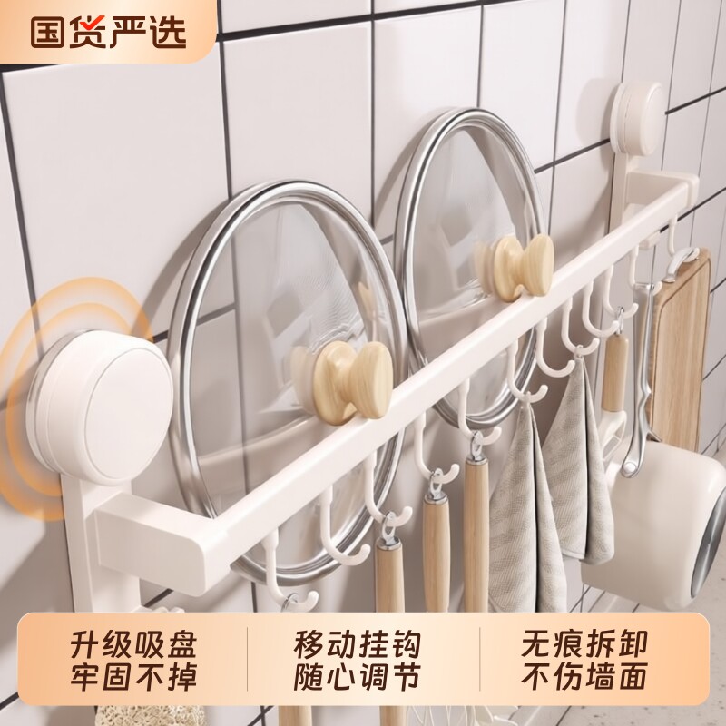 吸盘厨房挂钩置物架挂架免打孔挂杆锅铲勺子壁挂式收纳架承重刀具