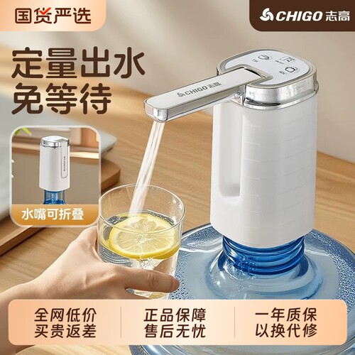 志高桶装水抽水器电动折叠