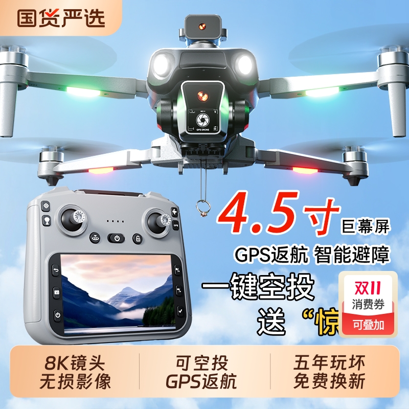 2025新款带大屏遥控器疆无人机高清专业航拍儿童入门遥控飞机飞行器高端玩具男孩黑科技GPS自动返航