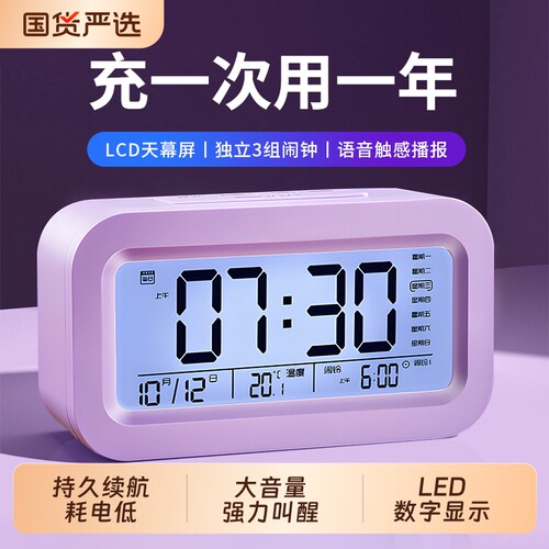 【赖床强力唤醒！】学生宿舍闹钟