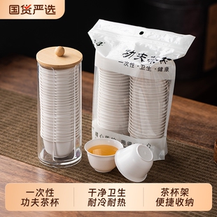 稻壳一次性茶杯功夫茶具小号办公家用喝茶杯泡茶品茗杯待客杯子