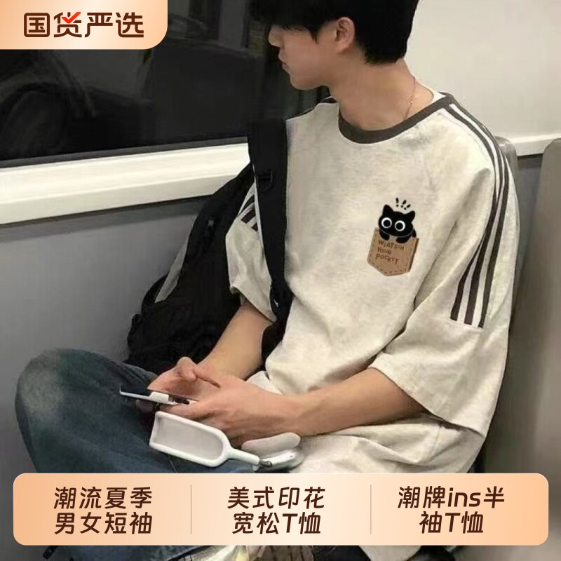 100%纯棉三条杠潮流夏季男女短袖美式宽松T恤印花潮牌ins上衣半袖图片