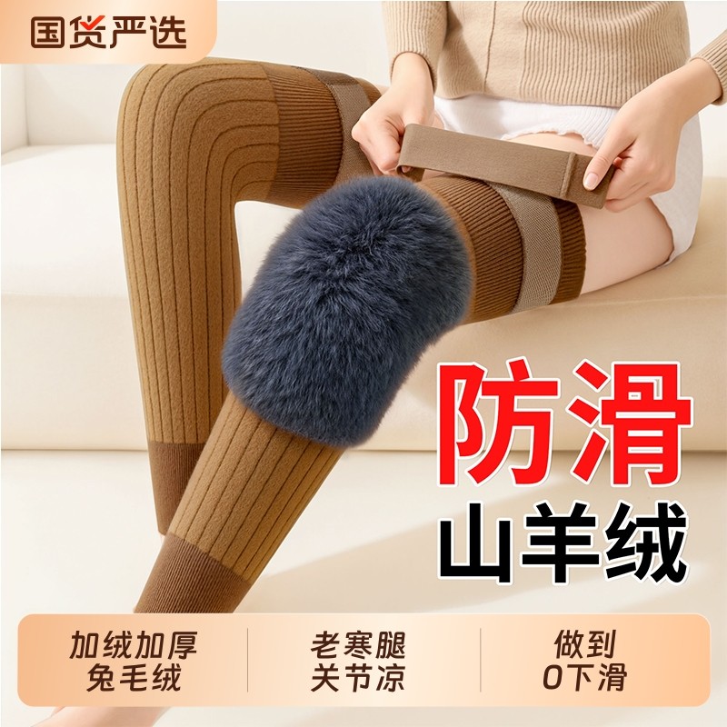 羊绒护膝盖保暖老寒腿男女士关节中老年人加长加厚防寒护腿长筒套