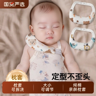 婴儿斜颈矫正器婴幼儿定型枕歪脖子月牙枕头偏头颈托新生婴儿枕头