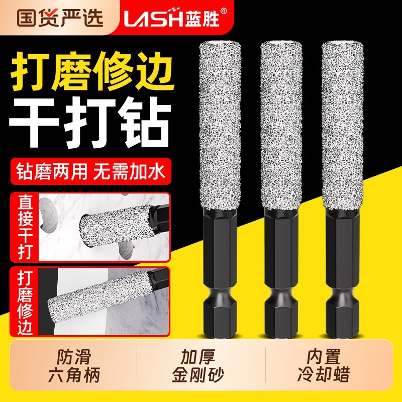 六角柄瓷砖玻璃石材干打钻头打磨钻孔修边开孔器电钻玻化砖不加水