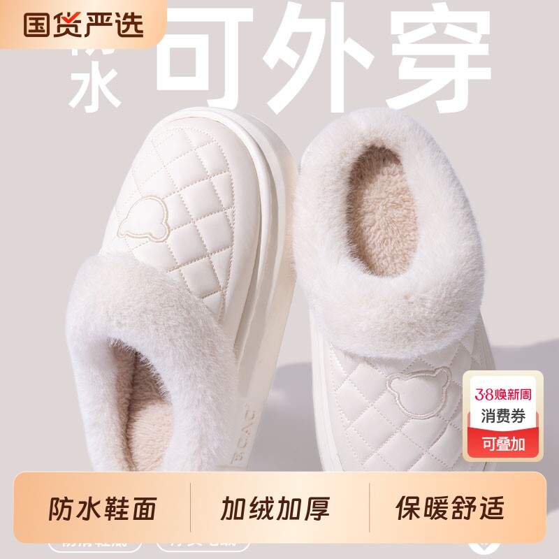 防水棉拖鞋女款2025新款冬季室内家居加绒加厚保暖外穿防滑棉拖女