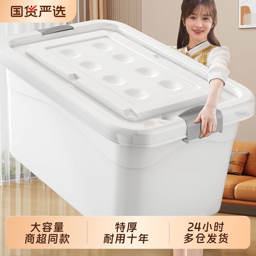 【商超同款】家用塑料收纳箱
