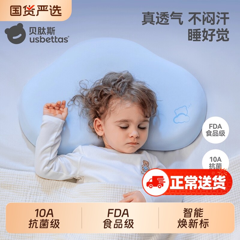 贝肽斯儿童枕头婴儿硅胶透气6个月以上宝宝3到6岁分区四季通用枕