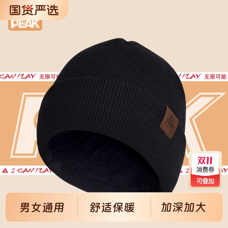 匹克秋冬保暖针织帽子