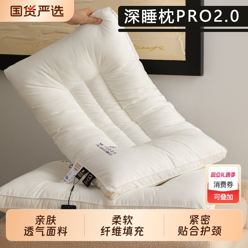 五星级酒店专用枕头护颈椎睡眠助枕芯低枕成人一对家用单人一只装