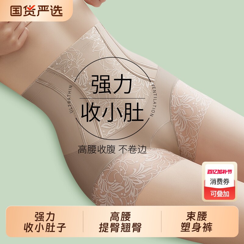 收腹提臀裤强力收小肚子高腰提臀内裤女士塑身裤2025塑形束腰薄款