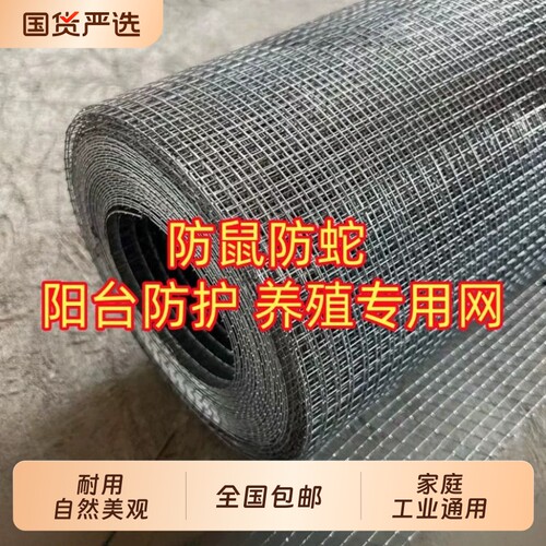 防锈焊接隔离栏家用防蛇鼠防护网