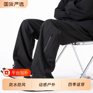 防风防水冲锋裤男士秋季2026宽松直筒运动工装长裤子黑色加绒户外