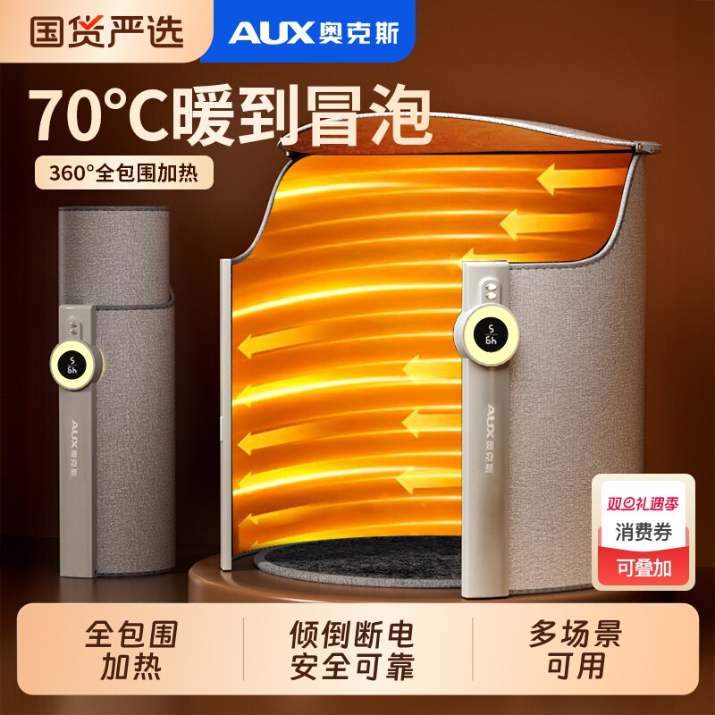 奥克斯暖脚神器办公室桌下冬天工位取暖器加热保暖暖脚宝石墨烯