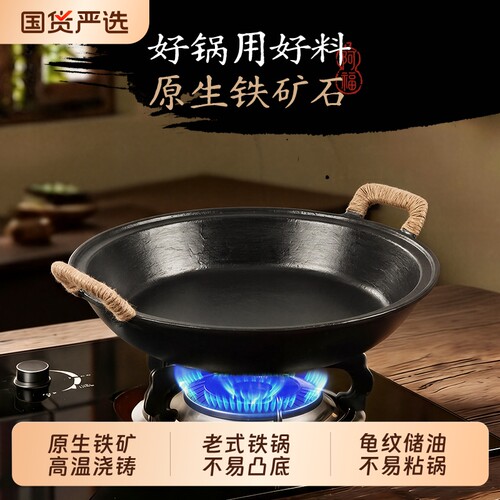 铸铁无油烟双耳煎锅|千人加购
