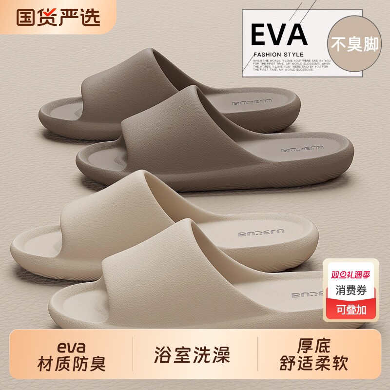 踩屎感男士拖鞋2025新款室内家居洗澡浴室eva防滑防臭情侣凉拖