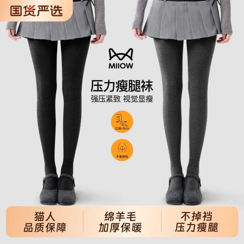 猫人羊毛黑灰色打底裤女秋冬加绒