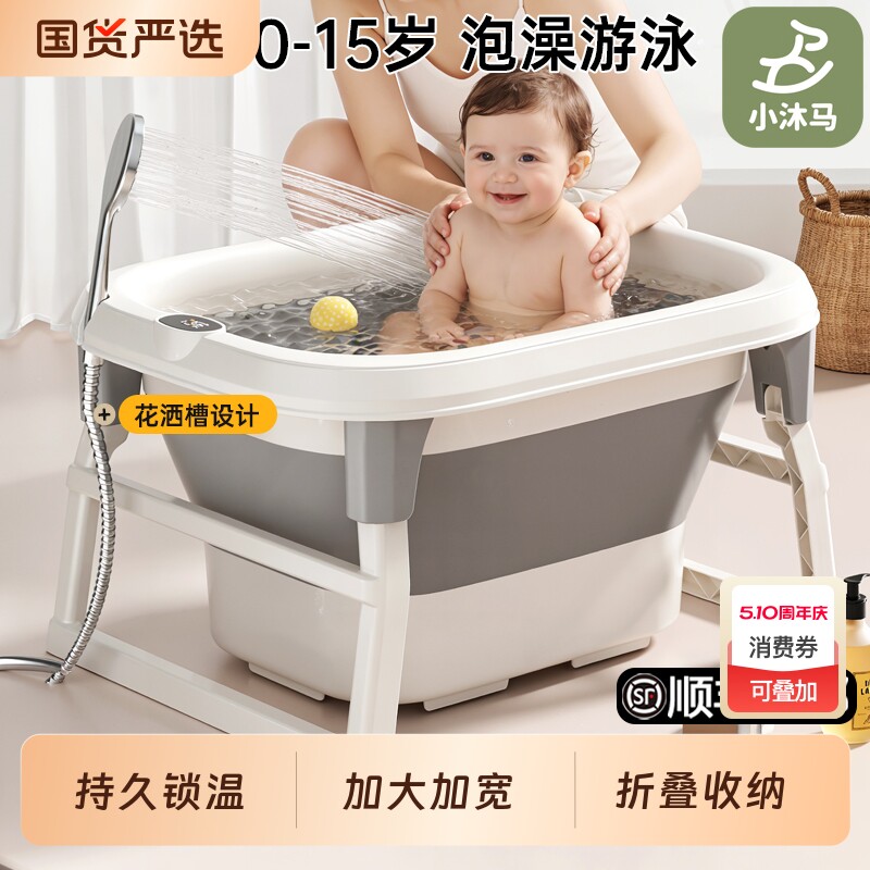 小沐马婴儿洗澡盆宝宝浴盆
