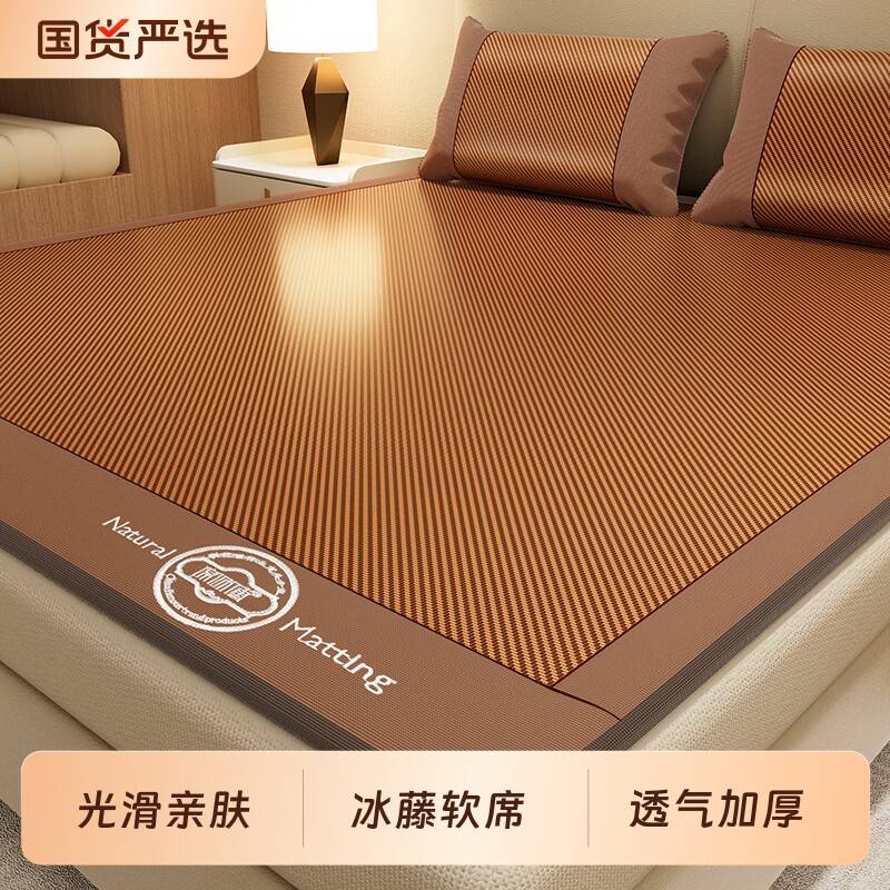 严选高端冰丝凉席夏季藤席2026新款席子婴儿可用草席床笠款软席