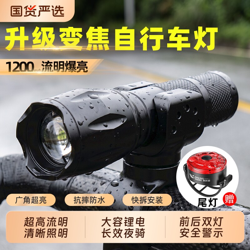 自行车灯前灯夜骑灯强光手电筒图片