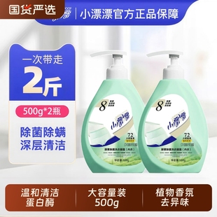 小漂漂内衣洗衣液专用女士男士儿童洗内裤去血渍除菌抑菌官方正品