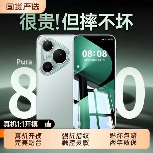 适用华为pura80钢化膜pura90/80/70pro手机膜pura90promax新款pura70护眼80pro曲pura80ultra膜抗蓝光高清