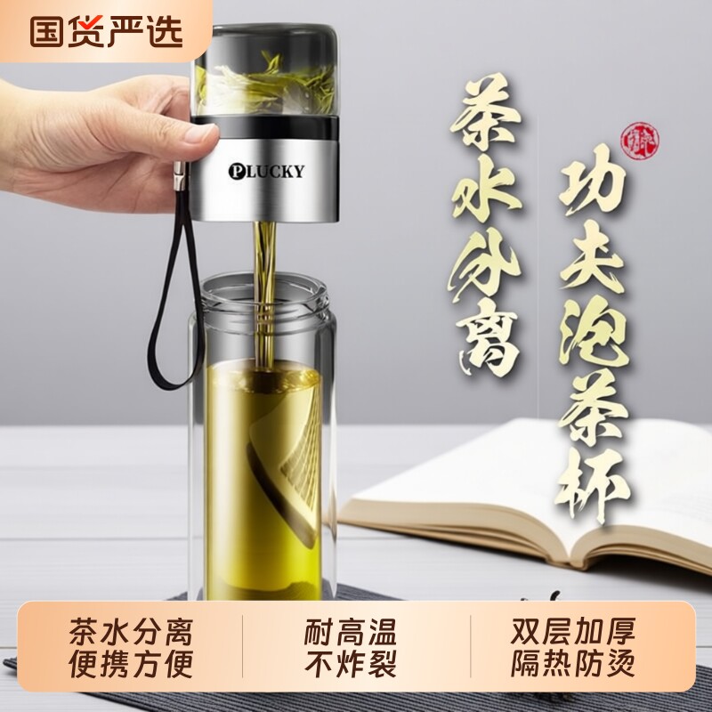 茶水分离杯泡茶杯大容量杯子高硼硅便携茶仓双层玻璃水杯男士加厚