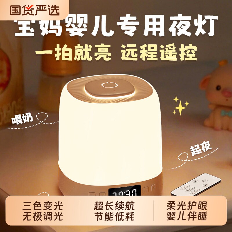 新生儿童台灯新款照明小夜灯充电卧室床头睡眠婴儿房喂奶夜间
